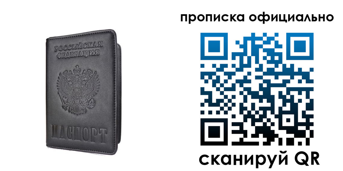 прописка иностранных граждан в Сибае
